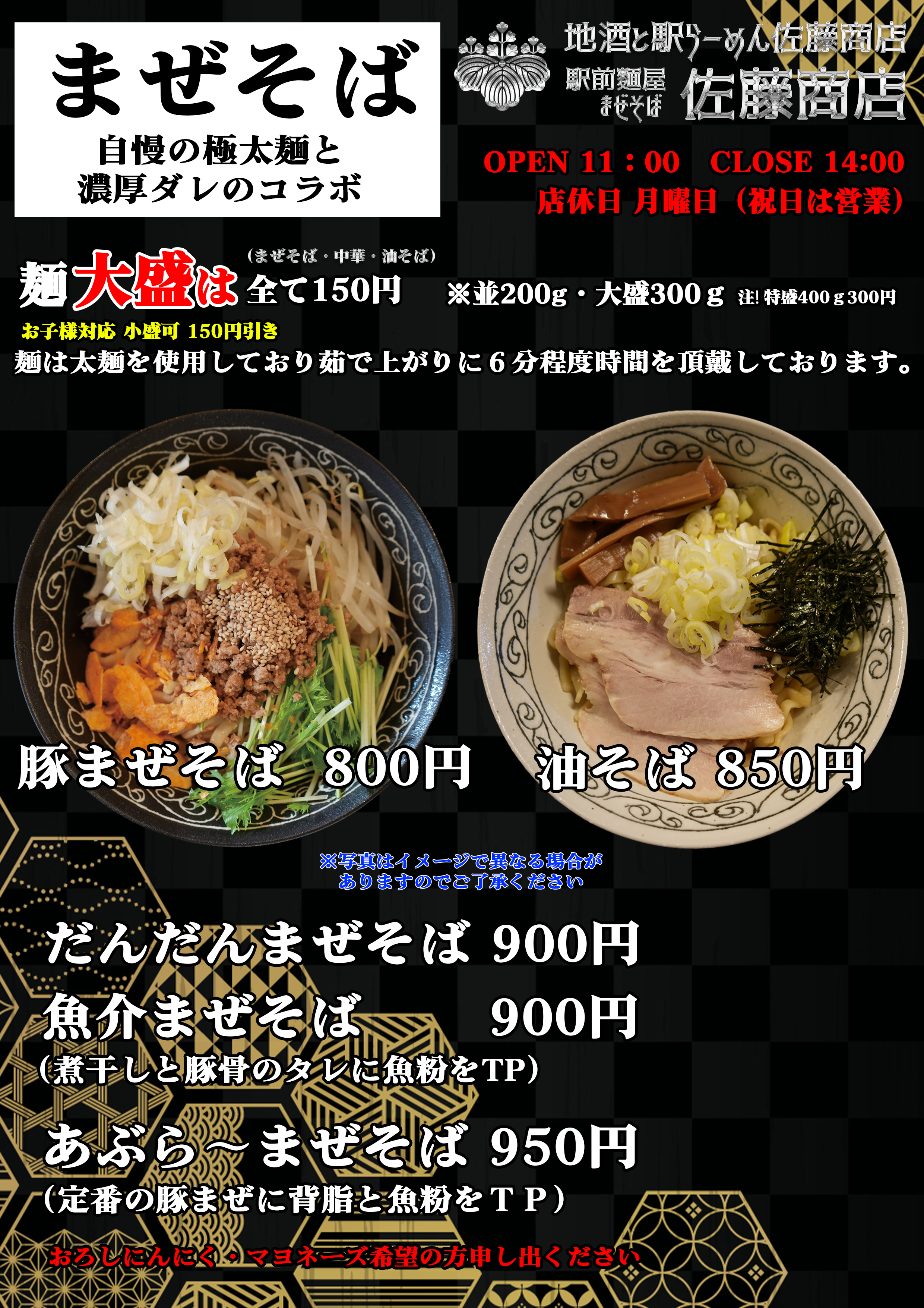 ラーメン1