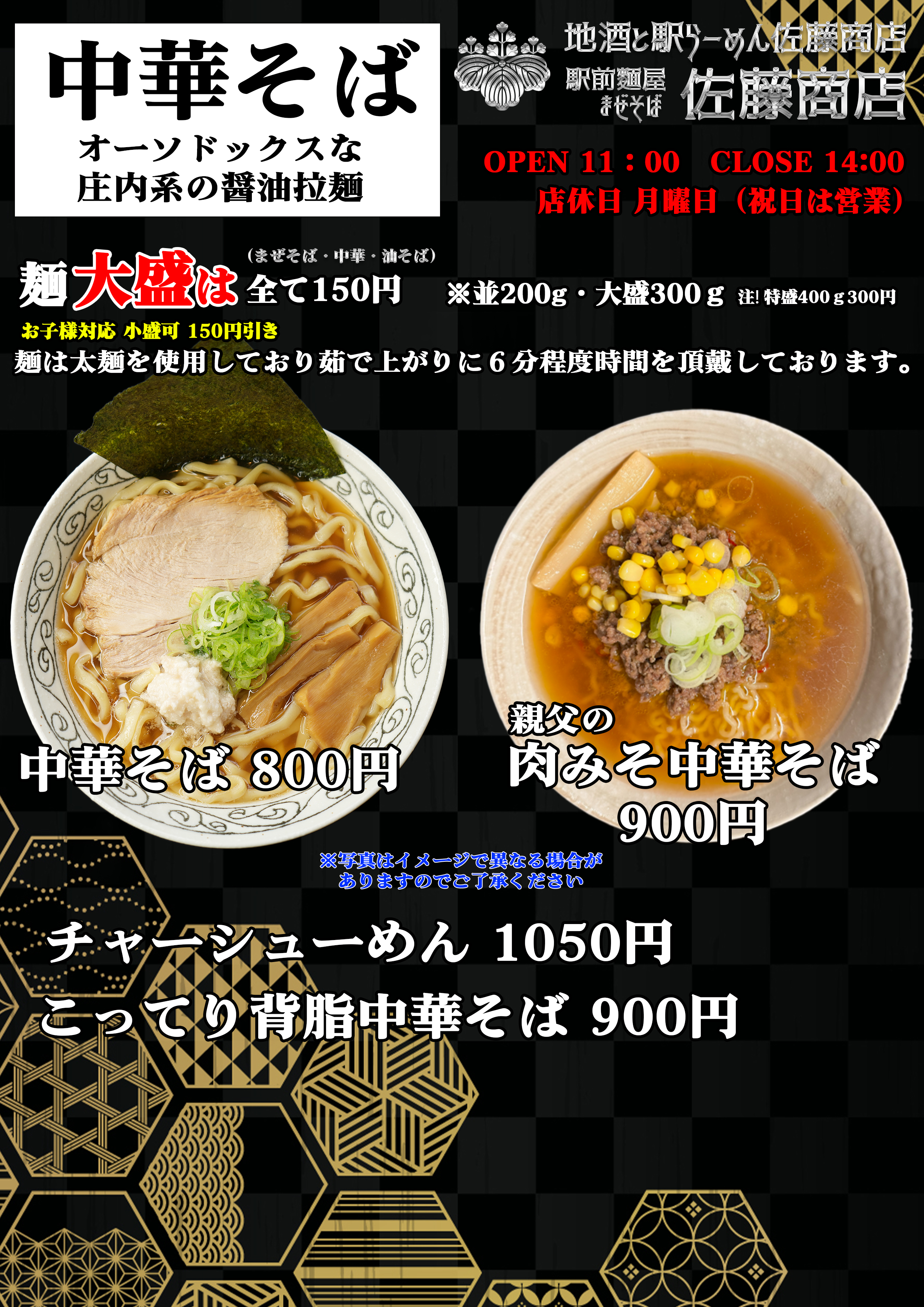 ラーメン2