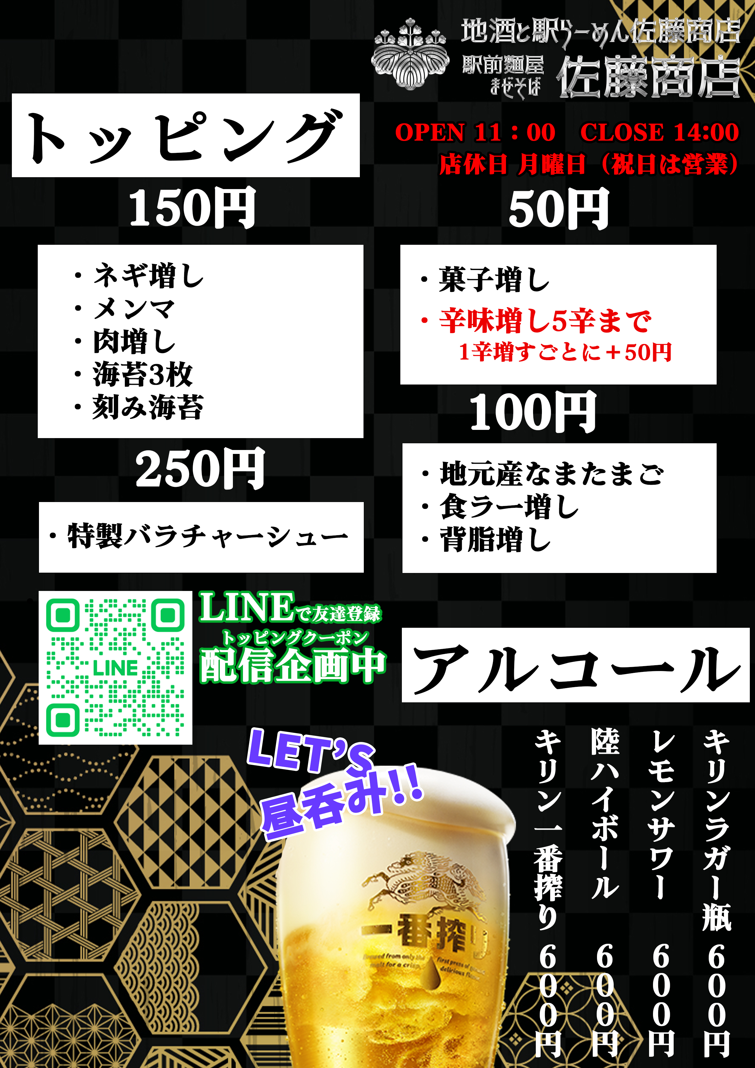 ラーメン3